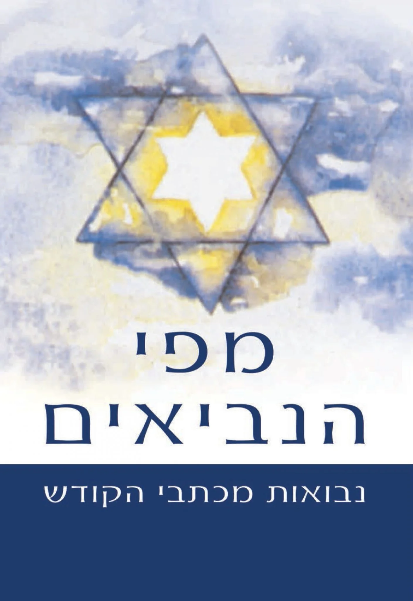 The-Prophets-Speak-Hebrew